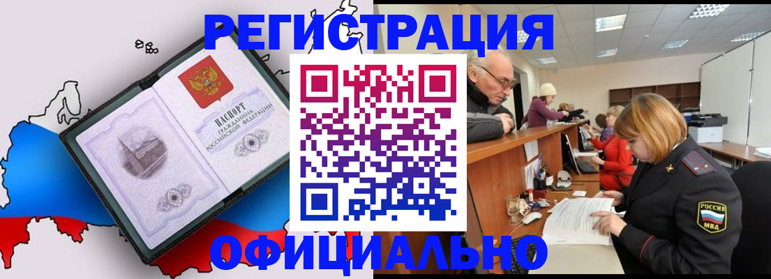 регистрация от собственника в Стерлитамаке