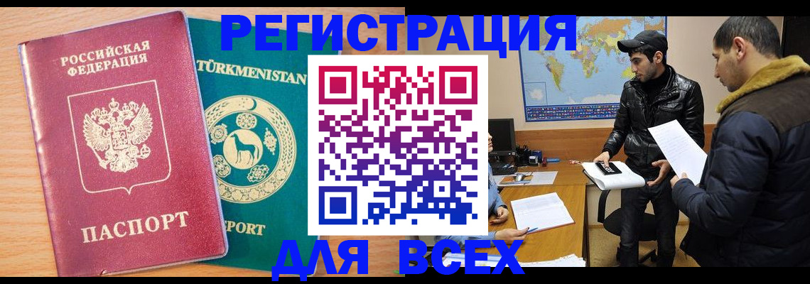 временная регистрация надежно в Стерлитамаке
