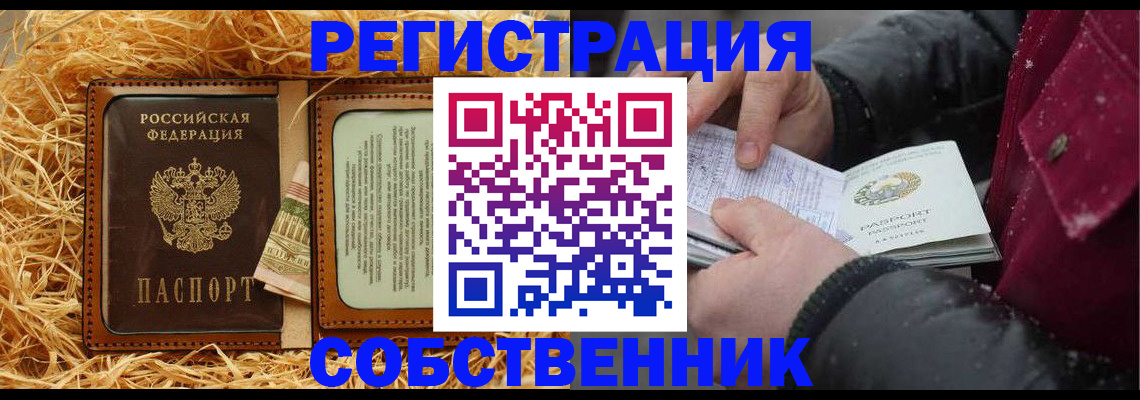 регистрация через МВД в Стерлитамаке