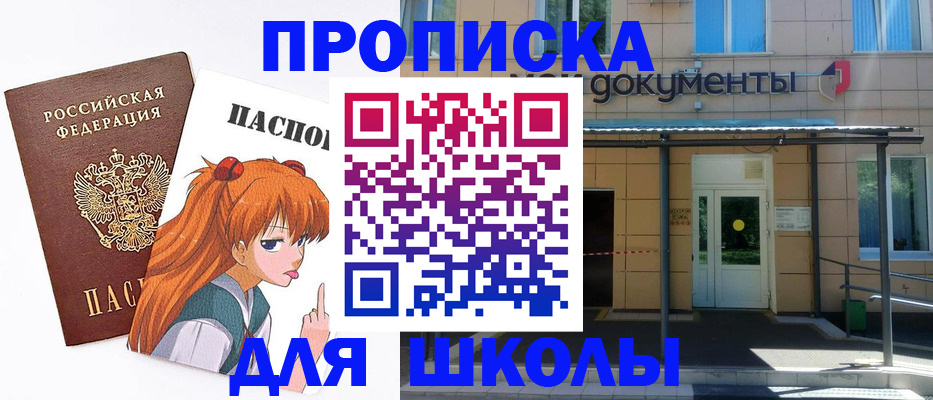 временная регистрация в квартире в Стерлитамаке