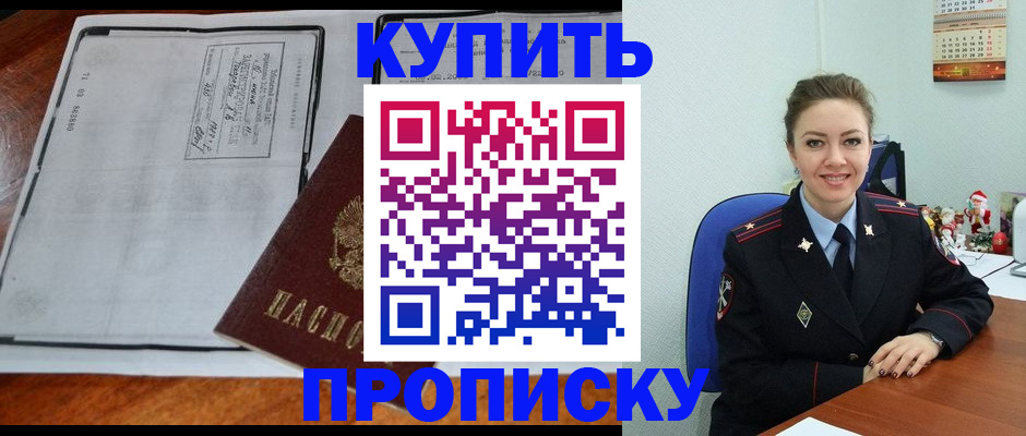 регистрация иностранных граждан с РВП в Стерлитамаке