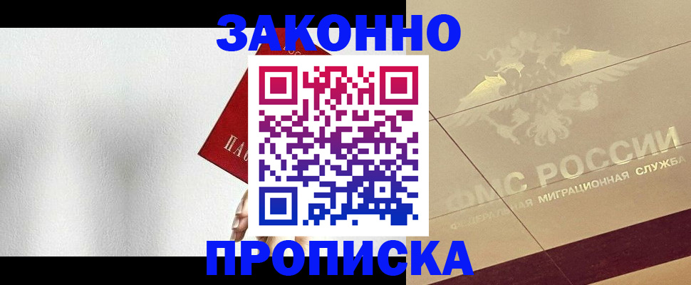 временная регистрация поиск в Стерлитамаке