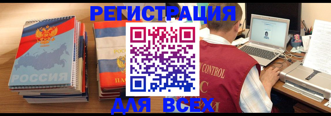 регистрация через Госуслуги в Стерлитамаке