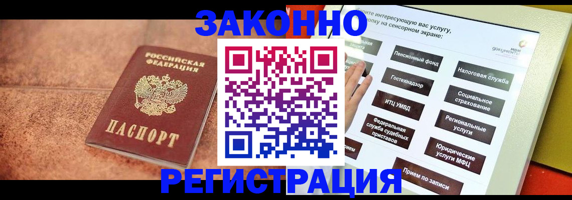 временная регистрация для школы в Стерлитамаке