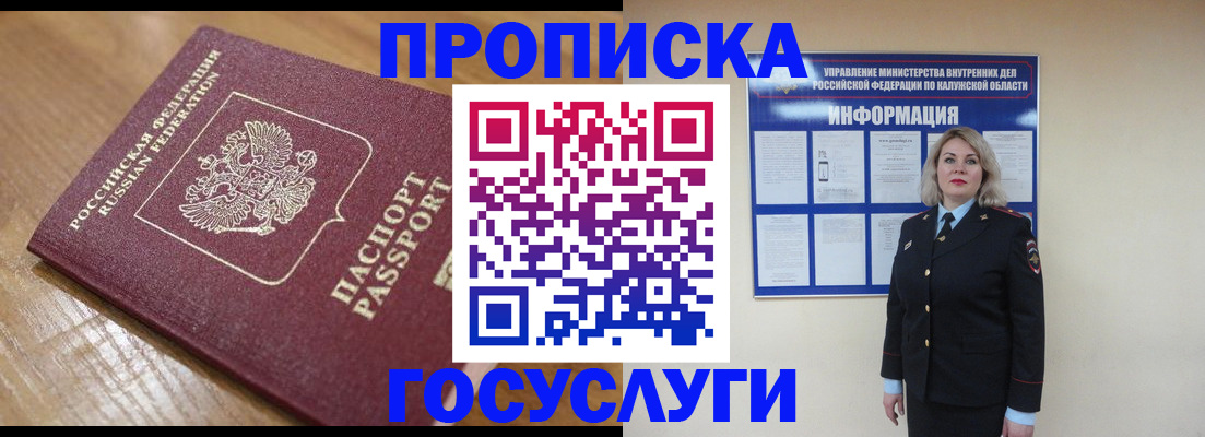 регистрация по месту жительства с гарантией компании в Стерлитамаке